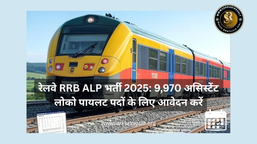 Railway RRB ALP Recruitment 2025