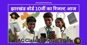 JAC Class 10 Result 2025