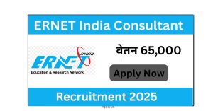 ERNET India Consultant Recruitment 2025
