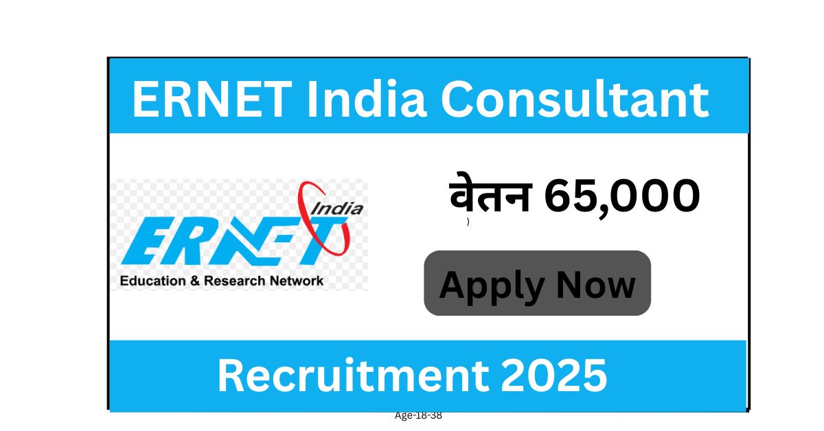 ERNET India Consultant Recruitment 2025