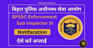 Bihar BPSSC Security Sub Insp SI Vacancy 2025