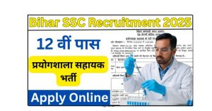 Bihar SSC Laboratory Assistant Bharthi 2025
