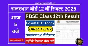 RBSE Class 12th Result 2025