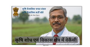 ASRB Recruitment 2025