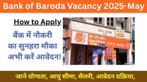 Apply Online for Bank of Baroda Office Assistant
