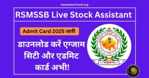 RSMSSB Live Stock Assistant Admit Card 2025