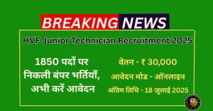 HVF Junior Technician Recruitment 2025