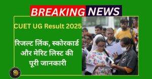 CUET UG Result 2025