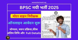 BPSC MVI Recruitment 2025