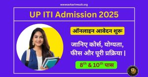 UP ITI Admission 2025