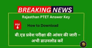 Rajasthan PTET Answer Key 2025