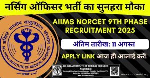 AIIMS NORCET 9th Phase Recruitment 2025