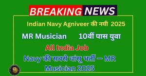 Indian Navy Agniveer MR Musician Bharthi 2025