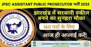 Assistant Public Prosecutor Recruitment 2025