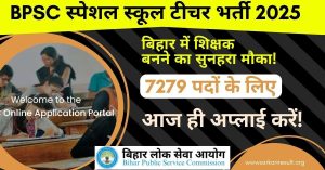 BPSC Special School Teacher Recruitment 2025