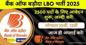 Bank Of Baroda LBO Bharti 2025