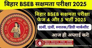 Bihar BSEB Sakshamta Pariksha 2025
