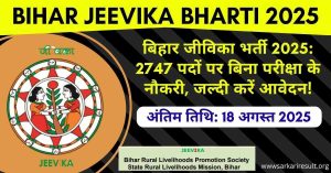 Bihar Jeevika Bharti 2025