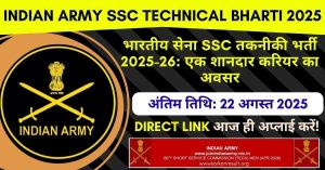 Indian Army SSC Technical April Men Recruitment 2025-26