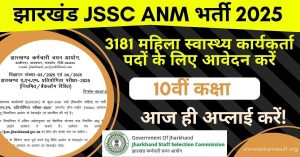 JSSC ANM Bharti 2025