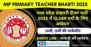 MP Primary Teacher Bharti 2025