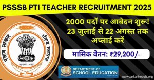 PSSSB PTI Teacher Bharti 2025