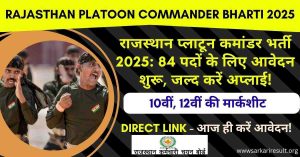 Rajasthan Platoon Commander Bharti 2025