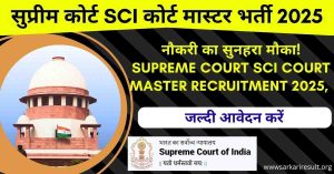 SCI Court Master Bharti 2025