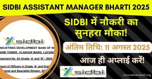 SIDBI Assistant Manager Bharti 2025