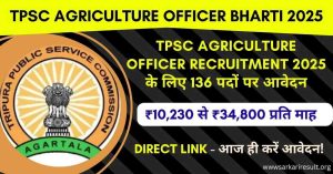 TPSC Agriculture Officer Bharti 2025