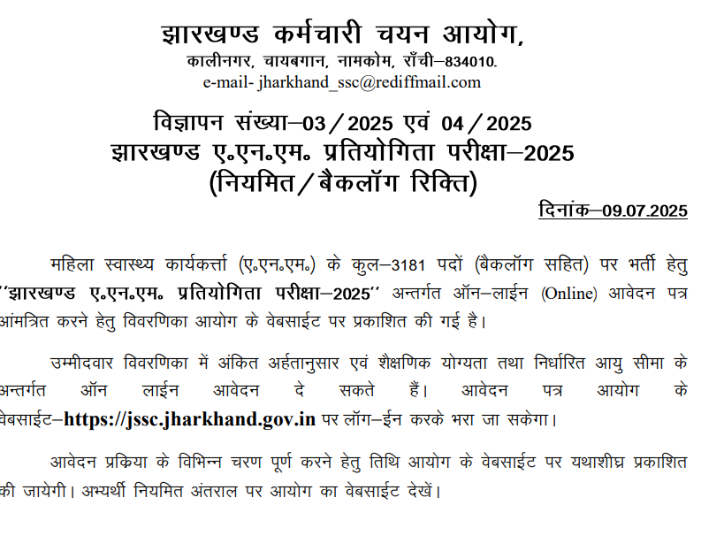 JSSC ANM Bharti 2025 Official Notification