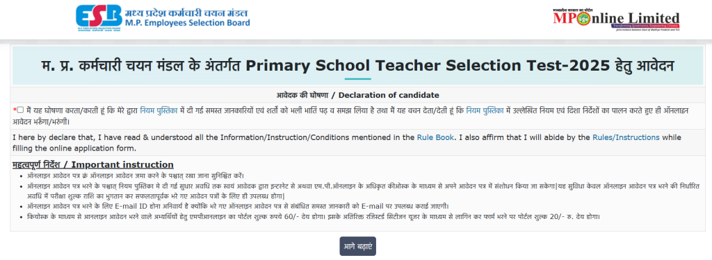Home Page MP Primary Teacher Vacancy 2025 Online Apply