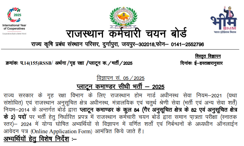 official Notification Rajasthan Platoon Commander Bharti 2025