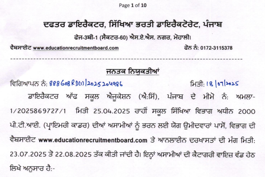 Official Notification PSSSB PTI Teacher Bharti 2025