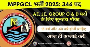 mppgcl recruitment 2025