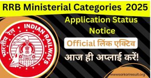 RRB Ministerial Categories Status 2025
