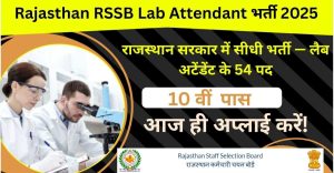 Rajasthan RSSB Lab Attendant Online Form 2025