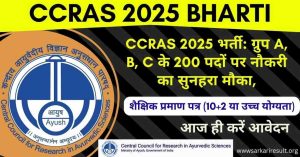 CCRAS 2025 Bharti