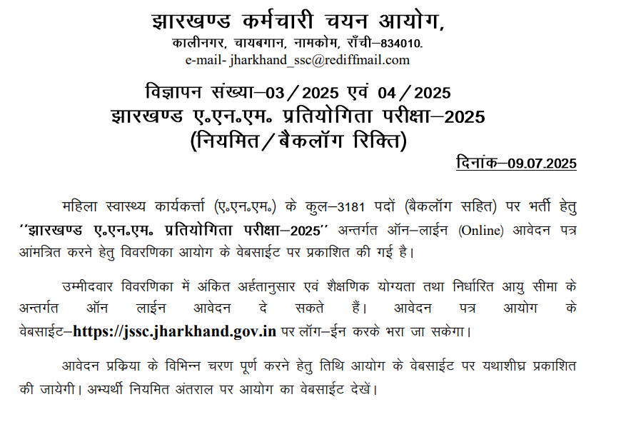 Official Notification Jharkhand JSSC ANM Bharti 2025