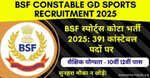 BSF Constable GD Sports Recruitment 2025