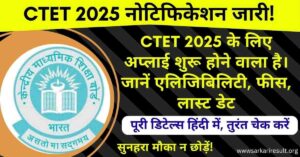 CTET 2025 Notification