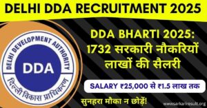 Delhi DDA Recruitment 2025