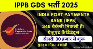 IPPB GDS Recruitment 2025