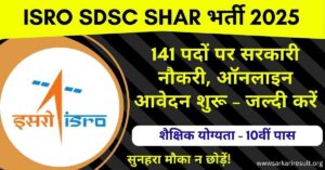 ISROSDSCSHARBharti2025