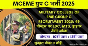 Military College of EME Group C Recruitment 2025