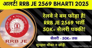 RRB JE 2569 Bharti