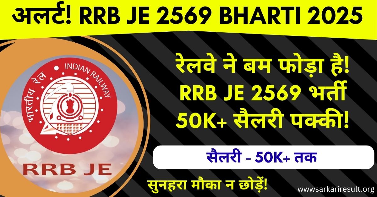 RRB JE 2569 Bharti
