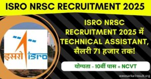 ISRO NRSC Recruitment 2025