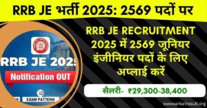 RRB JE Bharti 2025