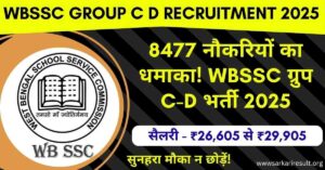 WBSSC Group C D Recruitment 2025